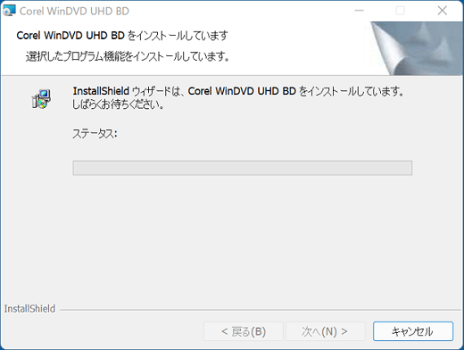しばらく待ちます