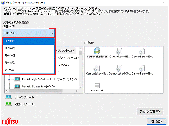 異なる機種名が表示されている場合