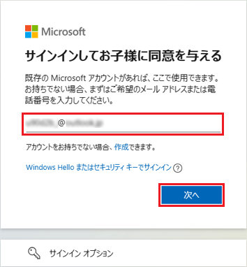 「次へ」ボタンをクリック