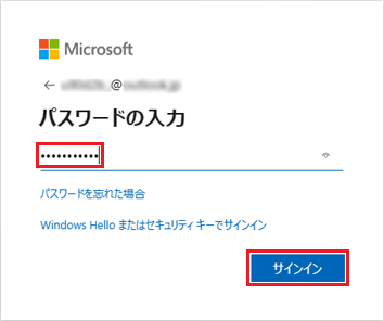 パスワードを入力