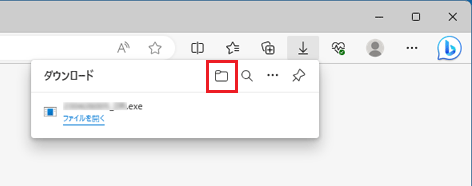 「ダウンロード フォルダーを開く」ボタンをクリック