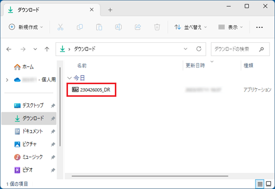 アイコンをダブルクリック