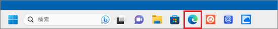 「Microsoft Edge」アイコンをクリック