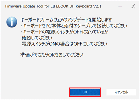 「OK」ボタンをクリック