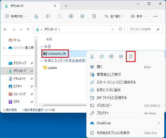 「削除」をクリック