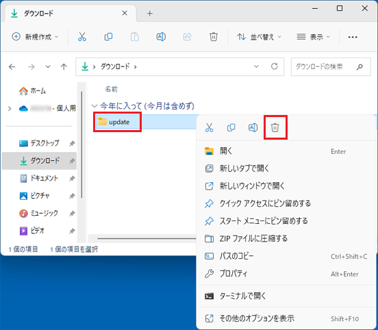 「削除」をクリック