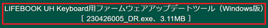ダウンロードファイル