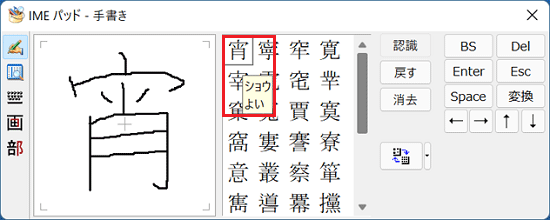 漢字の読みを確認