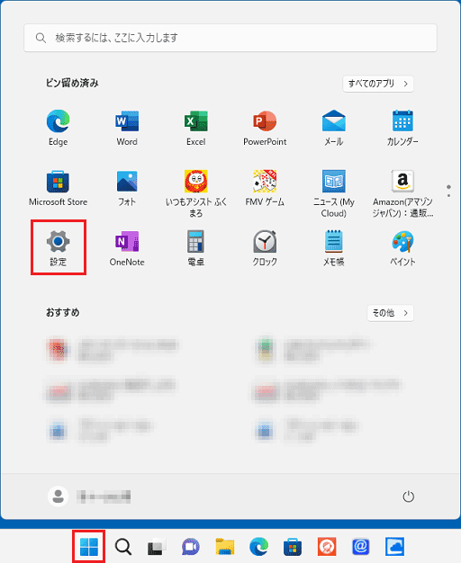 「スタート」ボタン→「設定」の順にクリック