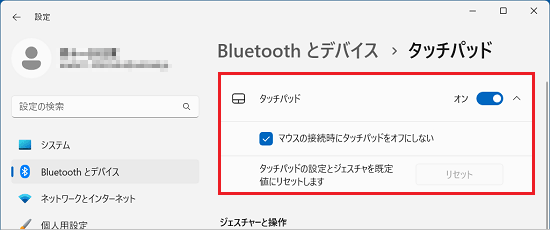 フラットポイント全般の設定で、スイッチやチェックボックスでお好みの設定に変更