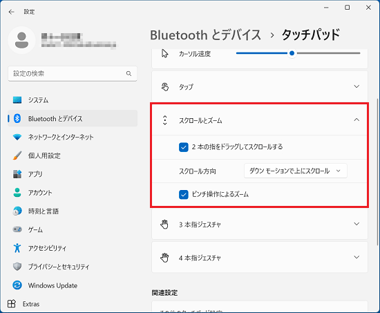 スクロールとズームの設定で、プルダウンメニューやチェックボックスでお好みに応じて設定