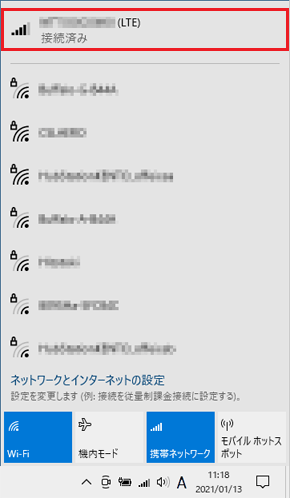 切断する携帯ネットワーク名をクリック