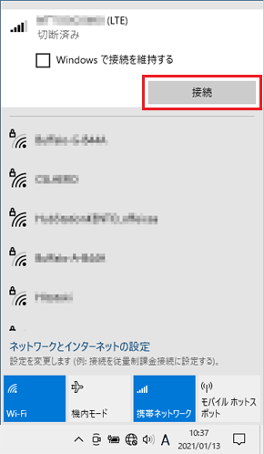 「接続」ボタンをクリック