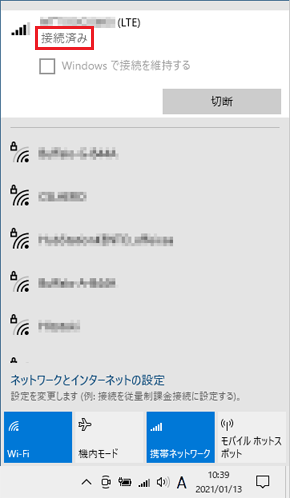 「接続済み」と表示