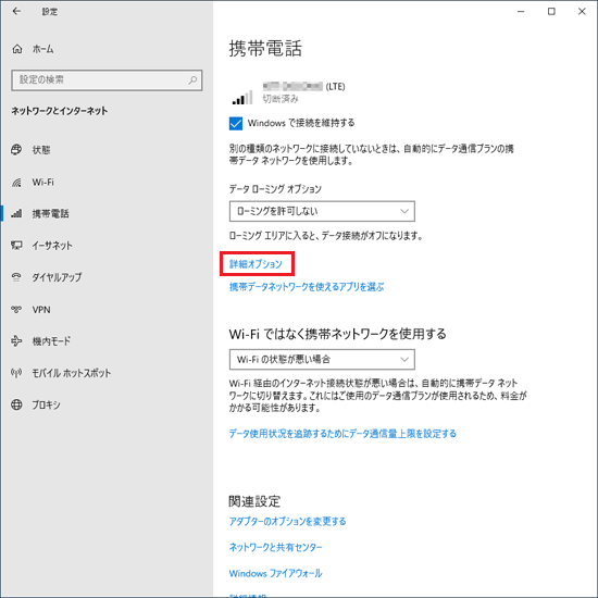「詳細オプション」をクリック