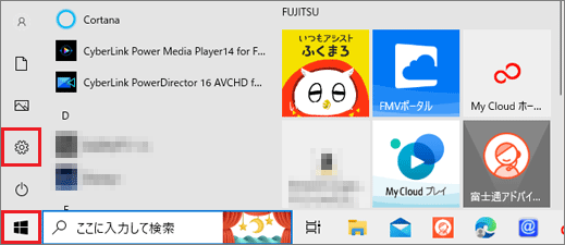 「スタート」ボタン→「設定」の順にクリック