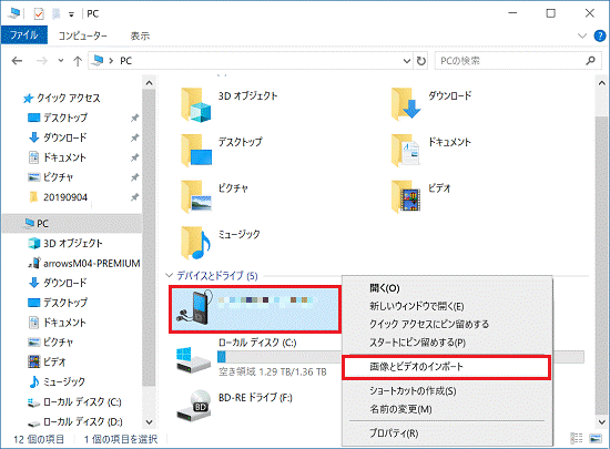 「画像とビデオのインポート」