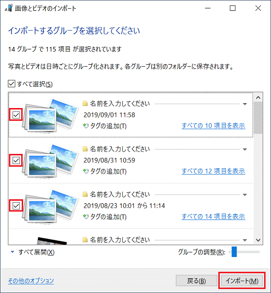 「インポート」