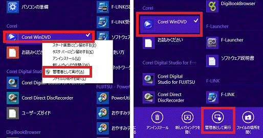 管理者として実行