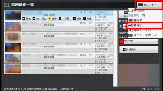 「書き出し」をクリック