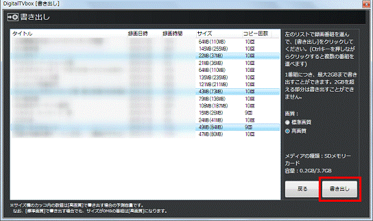 書き出しボタンをクリック