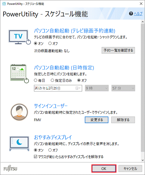 「OK」ボタンをクリック