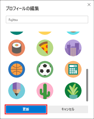 「更新」ボタンをクリック
