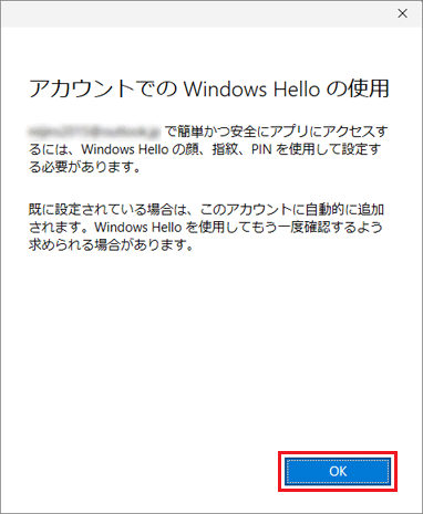 「OK」ボタンをクリック