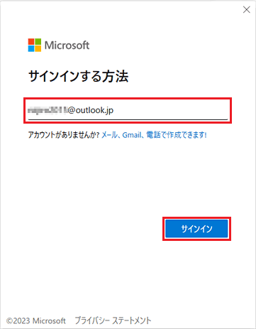 「サインイン」をクリック