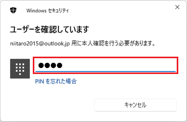 PINコード