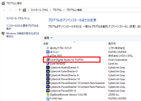 プログラムと機能