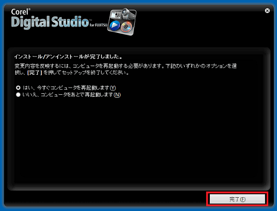 完了ボタンをクリック