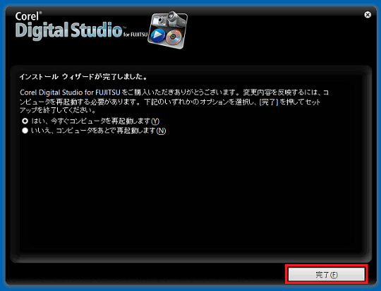 完了ボタンをクリック