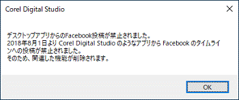 facebookのメッセージ