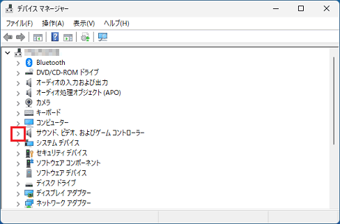 「サウンド、ビデオ、およびゲーム コントローラー」の左側にある>をクリック