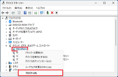「プロパティ」をクリック