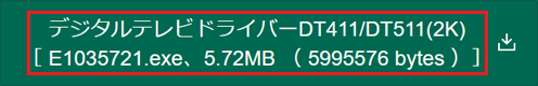 ダウンロードファイル
