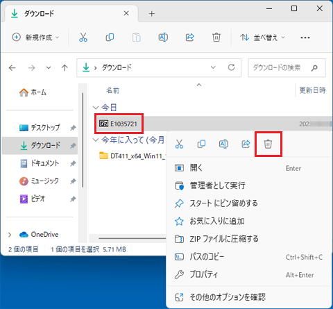 「削除」をクリック