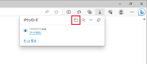 「ダウンロード フォルダーを開く」ボタンをクリック