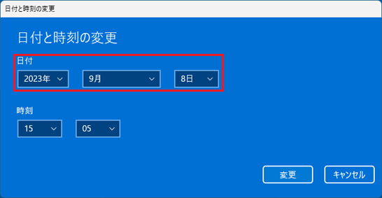 日付を設定する
