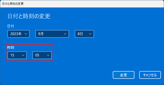 時刻を設定する