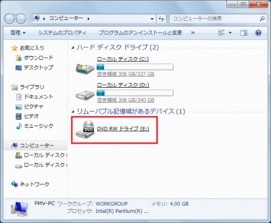 CD/DVD/BDドライブのアイコンをクリックします。