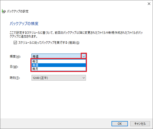 表示される一覧からご希望のスケジュールにあう項目をクリック