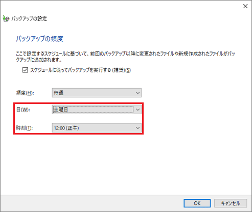 表示される一覧からご希望のスケジュールにあう項目をクリック