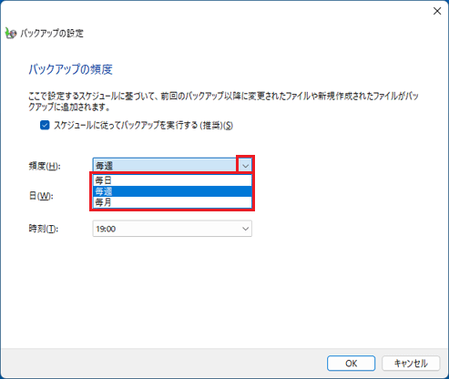 ご希望のスケジュールを選択