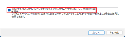 チェックを外さない