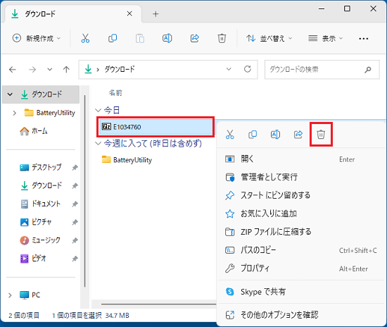 「削除」をクリック