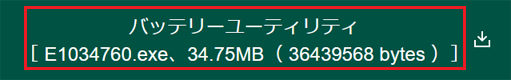 ダウンロードファイル