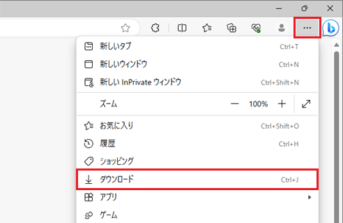 「…」→「ダウンロード」の順にクリック