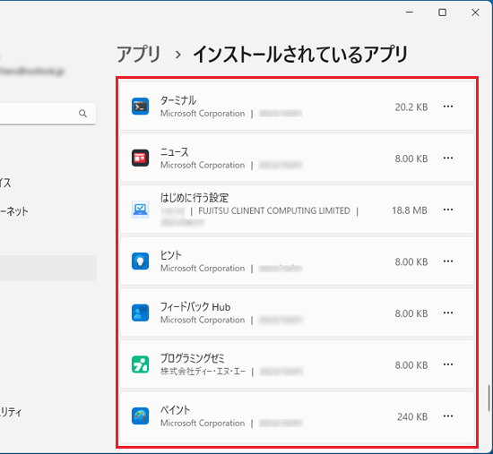 「バッテリーユーティリティ」が消えたことを確認